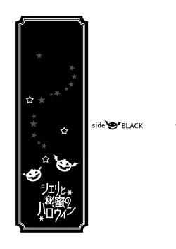 Page 3 of Sheri to Himitsu no Halloween side BLACK