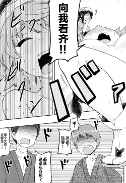 Page 24 of Douse Oboete Inai no nara | 我就这样又如何反正你们也记不住