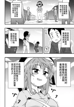 Page 5 of Douse Oboete Inai no nara | 我就这样又如何反正你们也记不住