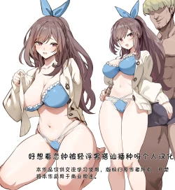 Page 1 of 月岡恋鐘（中国翻訳）