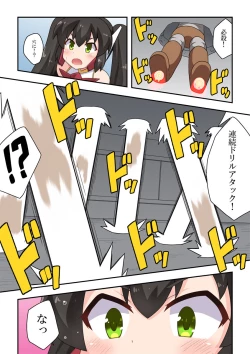 Page 4 of Ippatsu Hero Akari-chan 3