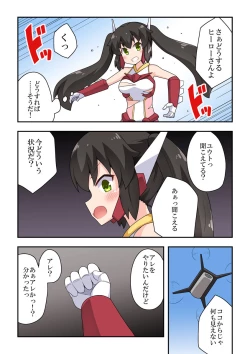 Page 7 of Ippatsu Hero Akari-chan 3