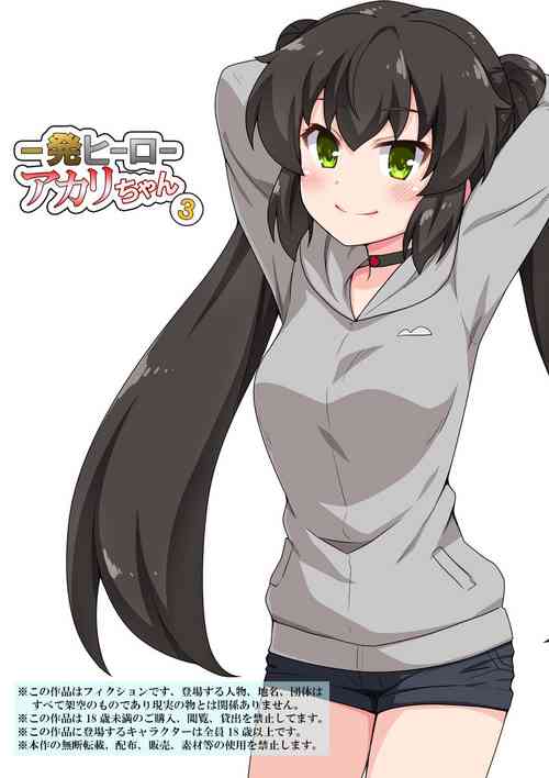 Download Ippatsu Hero Akari-chan 3