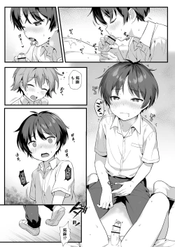Page 13 of Shota Sextet 3