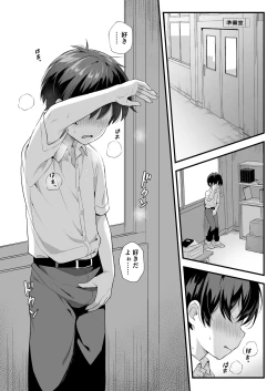 Page 14 of Shota Sextet 3