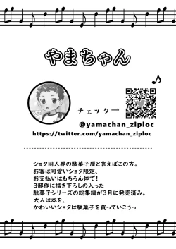 Page 26 of Shota Sextet 3