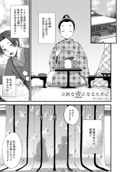 Page 27 of Shota Sextet 3