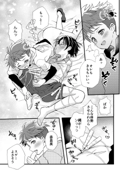 Page 43 of Shota Sextet 3