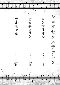 Page 4 of Shota Sextet 3
