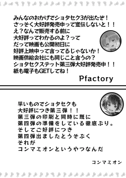 Page 67 of Shota Sextet 3