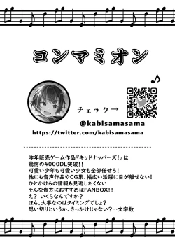 Page 6 of Shota Sextet 3