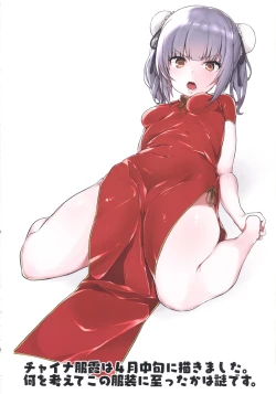 Page 3 of Sweet Sweet!