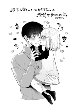 Page 212 of Amaama Koakuma | Sweet Sweet Little Devil