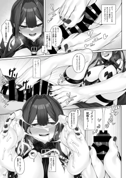 Page 12 of Baobhan Sith to Iroiro Ecchi Hon