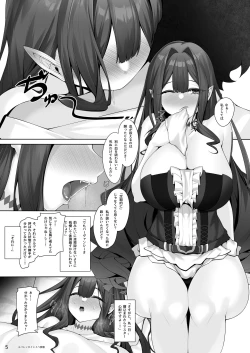 Page 4 of Baobhan Sith to Iroiro Ecchi Hon