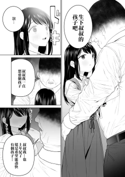 Page 23 of Watashi datte Otoko no Hito o Hikitsuketai 2