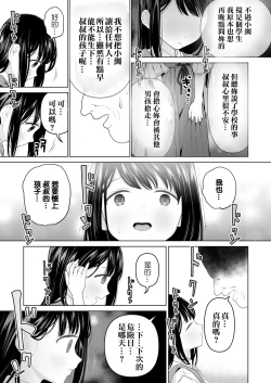 Page 24 of Watashi datte Otoko no Hito o Hikitsuketai 2