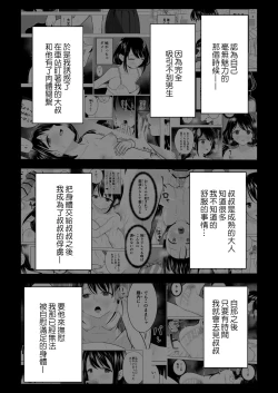 Page 3 of Watashi datte Otoko no Hito o Hikitsuketai 2