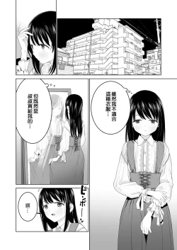 Page 4 of Watashi datte Otoko no Hito o Hikitsuketai 2