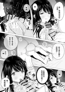 Page 58 of Watashi datte Otoko no Hito o Hikitsuketai 2