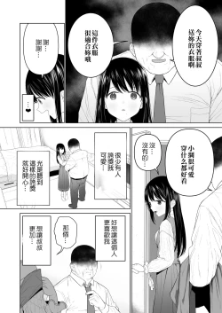 Page 6 of Watashi datte Otoko no Hito o Hikitsuketai 2