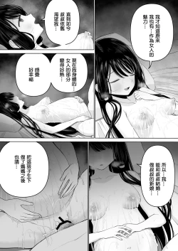 Page 75 of Watashi datte Otoko no Hito o Hikitsuketai 2
