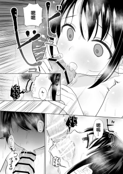 Page 38 of Watashi datte Otoko no Hito o Hikitsuketai