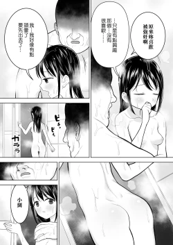 Page 42 of Watashi datte Otoko no Hito o Hikitsuketai
