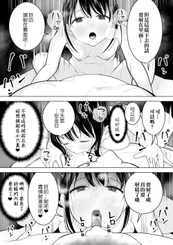 Page 56 of Watashi datte Otoko no Hito o Hikitsuketai