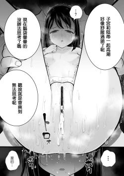 Page 72 of Watashi datte Otoko no Hito o Hikitsuketai