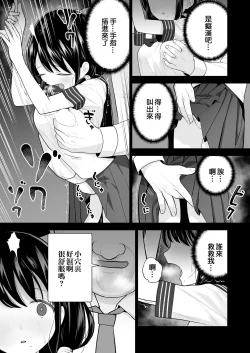 Page 75 of Watashi datte Otoko no Hito o Hikitsuketai