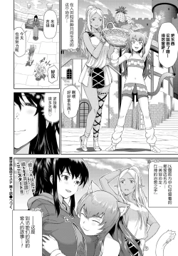 Page 24 of Isekai Fuuzoku Esthe Ch. 1