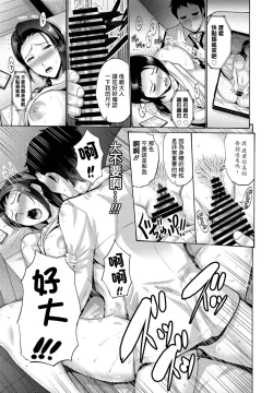 Page 11 of Musume no Kawari ni Watashi ga | 我代替了女兒