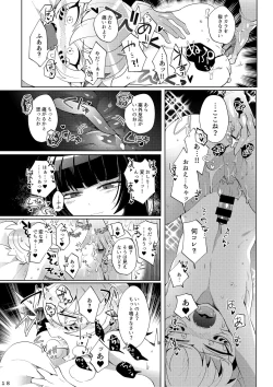 Page 17 of Yareba Dekiru Ko