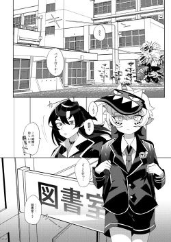 Page 21 of Yareba Dekiru Ko