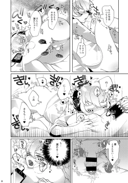 Page 7 of Yareba Dekiru Ko