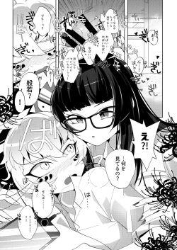 Page 8 of Yareba Dekiru Ko