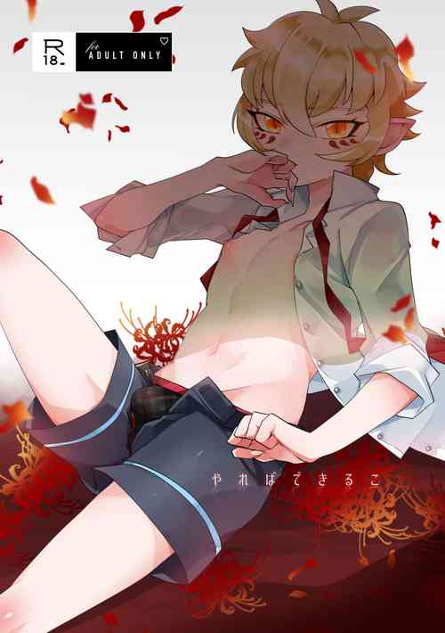 Download Yareba Dekiru Ko