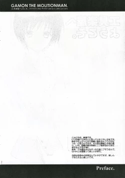 Page 2 of [TOTSUGEKI WOLFKougu Gakuya e Youkoso.