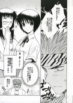 Page 3 of [TOTSUGEKI WOLFKougu Gakuya e Youkoso.