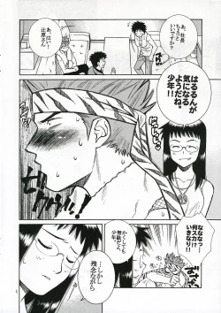 Page 4 of [TOTSUGEKI WOLFKougu Gakuya e Youkoso.