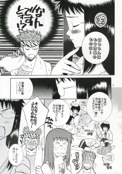 Page 5 of [TOTSUGEKI WOLFKougu Gakuya e Youkoso.