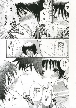 Page 7 of [TOTSUGEKI WOLFKougu Gakuya e Youkoso.