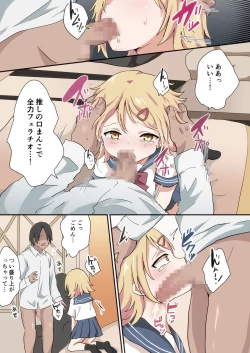 Page 23 of Band Man ga Zenin Mesu Ochi Suru Hanashi 2