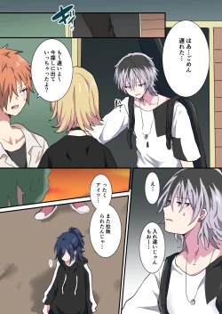 Page 9 of Band Man ga Zenin Mesu Ochi Suru Hanashi 2