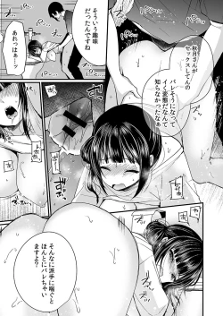 Page 101 of "Ikasaresugite Chousa Murii...!" Sennyuu! Uwasa no Kaikan Massage-ten