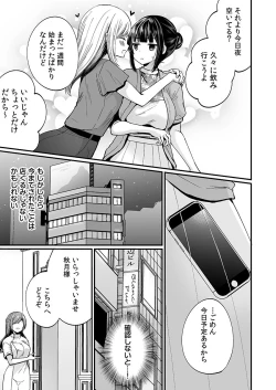 Page 109 of "Ikasaresugite Chousa Murii...!" Sennyuu! Uwasa no Kaikan Massage-ten