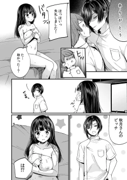 Page 124 of "Ikasaresugite Chousa Murii...!" Sennyuu! Uwasa no Kaikan Massage-ten