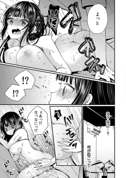 Page 49 of "Ikasaresugite Chousa Murii...!" Sennyuu! Uwasa no Kaikan Massage-ten