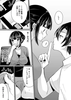 Page 67 of "Ikasaresugite Chousa Murii...!" Sennyuu! Uwasa no Kaikan Massage-ten